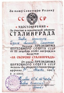 комплект Гуреева