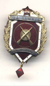 На память от СА 1961г.