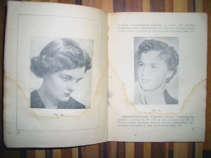 Брошюра Уход за волосами 1959 г