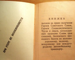 Дважды "Отличник аэрофлота". Женщина-пилот. ГСТ.