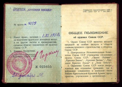 Маленький комплект с КЗ МОНДВОР (за Хасан)