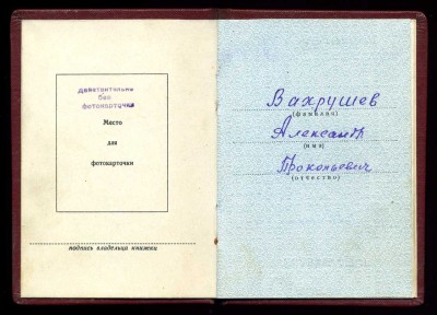Маленький комплект с КЗ МОНДВОР (за Хасан)