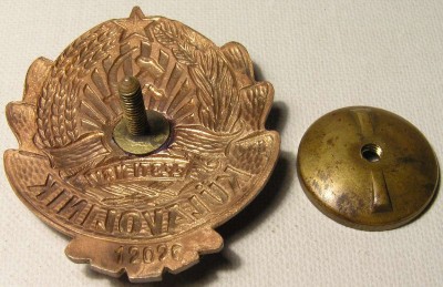 Знак участкового ЭССР 50 г винт