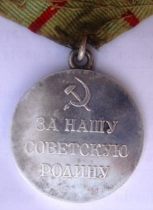 партизаны 1 и 2 степени
