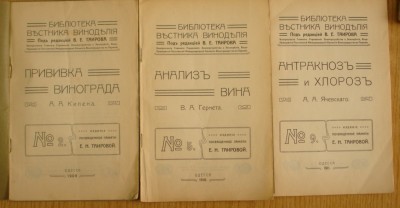 вестник виноделия