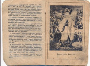 Ден.выплаты нижним чинам,удостоиным Г.К. или Г.М.
