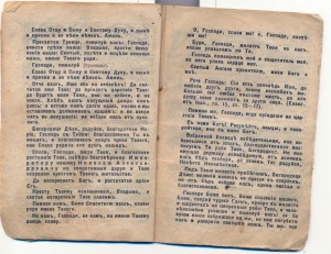Ден.выплаты нижним чинам,удостоиным Г.К. или Г.М.
