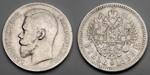 Рубль 1899 ЭБ