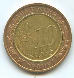 РЕДКАЯ МОНЕТА.