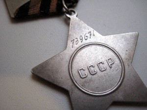 СЛАВА 3 бормашина 739ххх