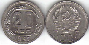 20 копеек 1935 unc