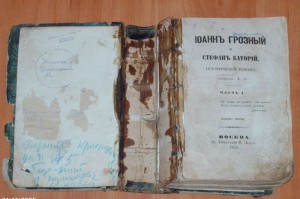 И.Грозный и С.Баторий 1859