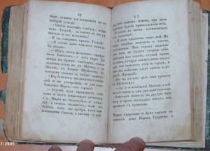 И.Грозный и С.Баторий 1859