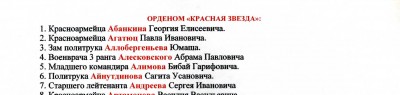 Маленький комплект с КЗ МОНДВОР (за Хасан)