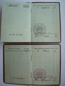 За освоение новых земель + документы