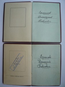 За освоение новых земель + документы