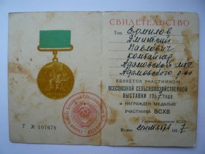 За освоение новых земель + документы