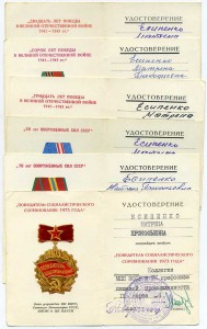 Доки на тетю Cевастополь(МосГорСовет),Ленин,О.В.- юб.и др.