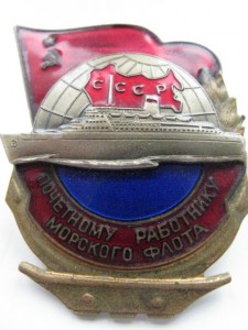 Почетный работник МФ (3-й тип) №15788. Люкс!