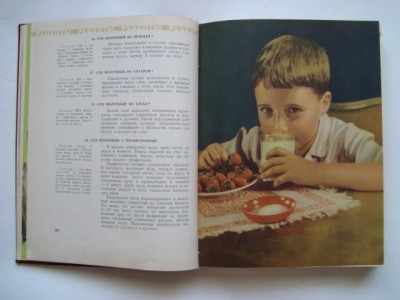 Молочная пища. Пищепромиздат 1962г.