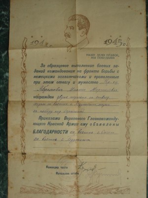 Комплект наводчика 45мм пушки