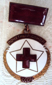 знак донора с доком + ещё доки на женщину
