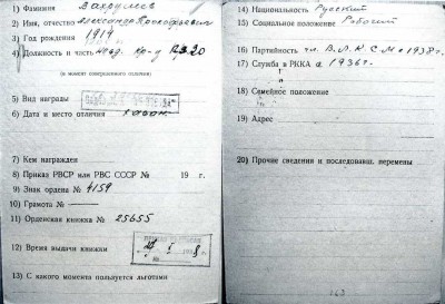 Маленький комплект с КЗ МОНДВОР (за Хасан)