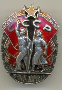 Почёт винт без м/д