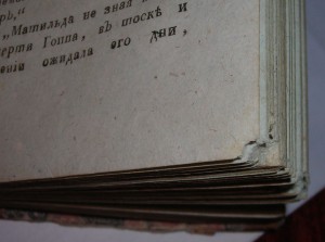 "Бланка и Минна"   1817 г. Август Лефонтен