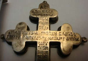 Навершие?...от дарохранительницы серебро 1812г.