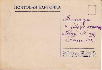 Открытка "Метро им. Л.М. Кагановича. На станции "Сокол"