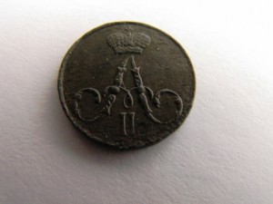 полушки 1853 и 1856