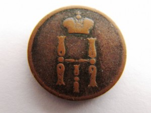 денежка 1854