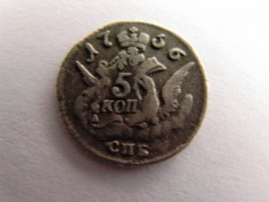5 коп 1756 сильвер