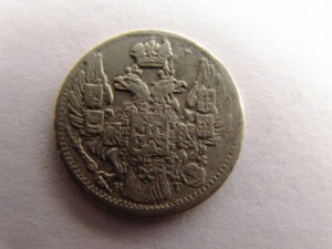 5 коп.1830,1838 сильвер