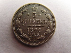 5 коп. 1882,1889,1890,1905 сильвер