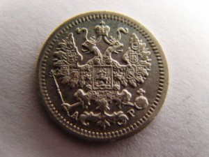 5 коп. 1882,1889,1890,1905 сильвер