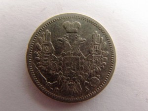 10 коп 1850 сильвер