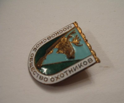 Московское Общество Охотников