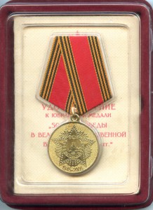 60 лет Победы РФ = Продано!!!