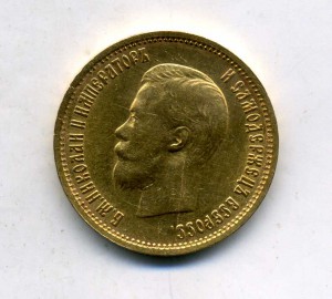 10 рублей 1899 аг