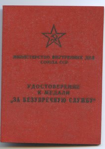 Небольшой к-т