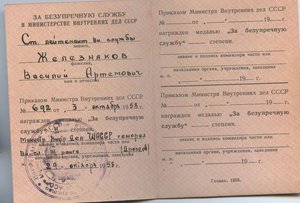 Небольшой к-т