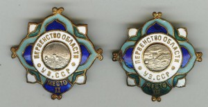 УзССР. Первенство области.