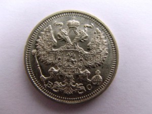 20 коп 1909,12,13,14,15,16