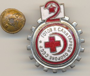 знак ГСО-2
