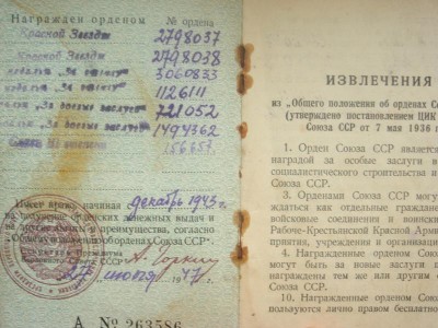 Комплект ( примкнутый штык, номера подряд)