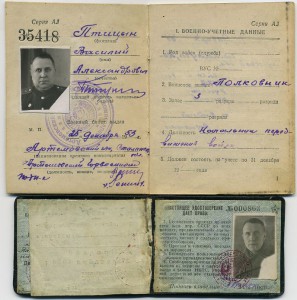 ХХ-ЛЕТ РККА, ПЖД "Малыш", и др. доки на одного.