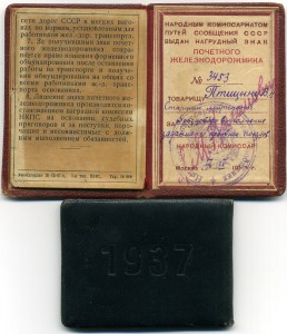 ХХ-ЛЕТ РККА, ПЖД "Малыш", и др. доки на одного.