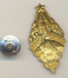 Почётный радист